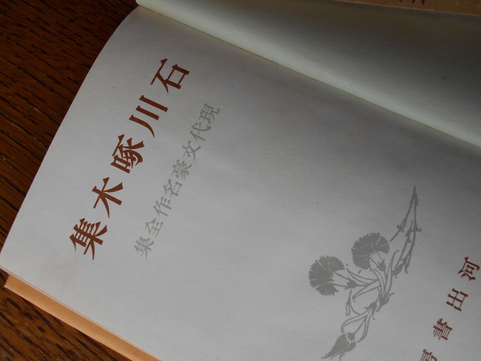 邦夫筆 絹本彩色画 山村風景 讃 石川 啄木 俳句讃（2025年最新